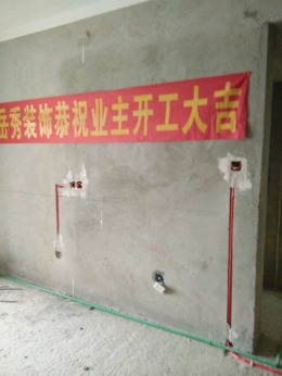 京广家园吴女士房子顺利进行至水电铺设阶段