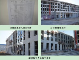 河南省（三门峡）中原黄金冶炼厂搬迁改造装修工程