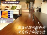 郑州电地暖_电热膜地暖_装修过的房子能装吗